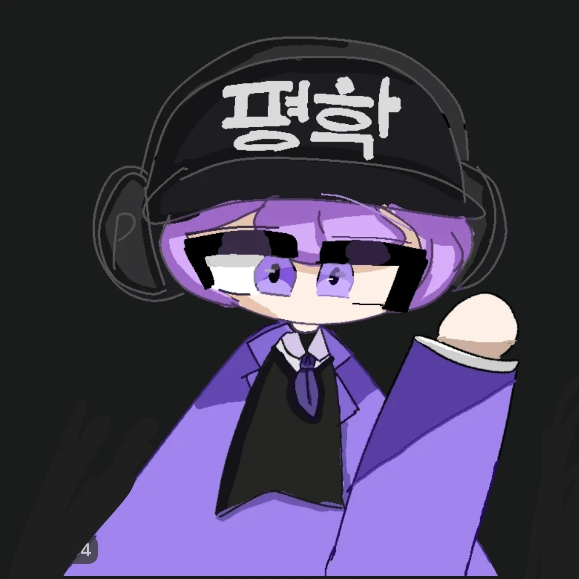 평학