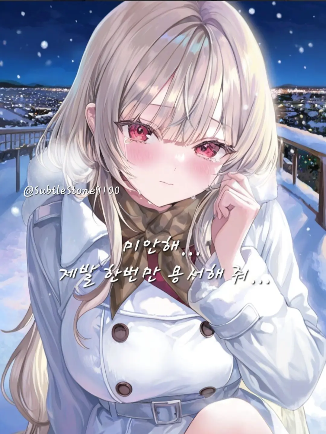 SubtleStone9100의 당신을 따돌리는 걸 주도한 퀸카
