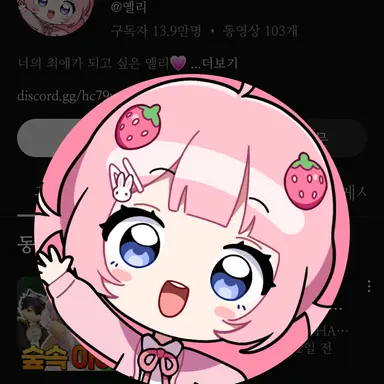 Profile image of 옐리