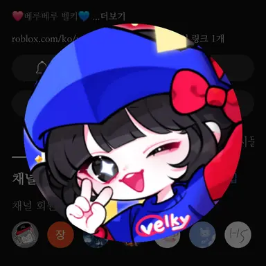 Profile image of 벨키