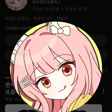 Profile image of 모양몬