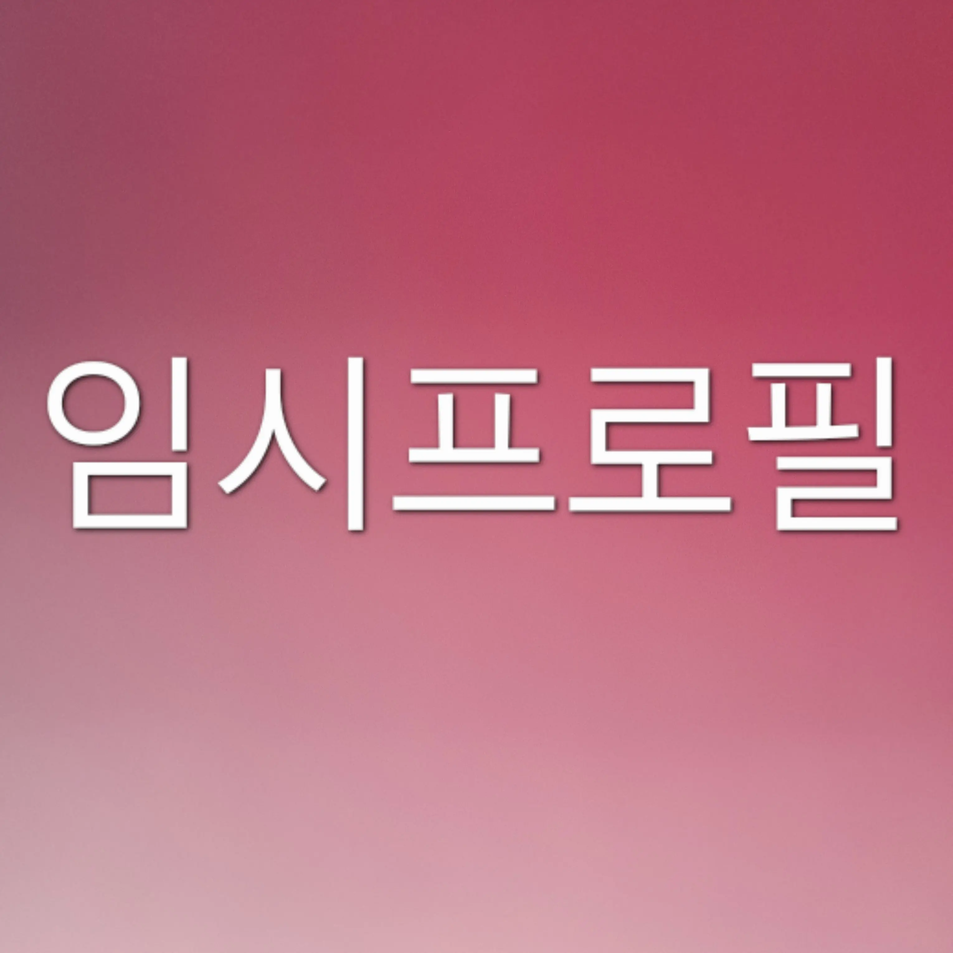 FieryCave9335의 고고프렌즈 + 여우