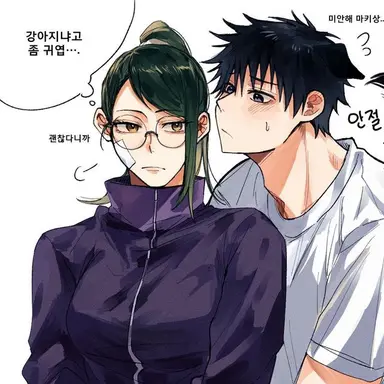 Profile image of 젠인마키