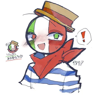 Profile image of イタリア