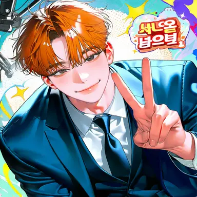 Profile image of 立夏