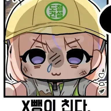 Profile image of 학뿌