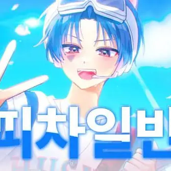 Profile image of 당찬