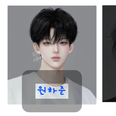 원하준