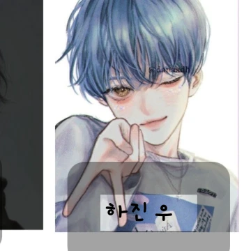 하진우