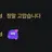 ㅜ