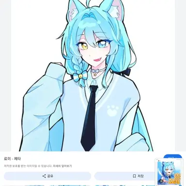 Profile image of 료미