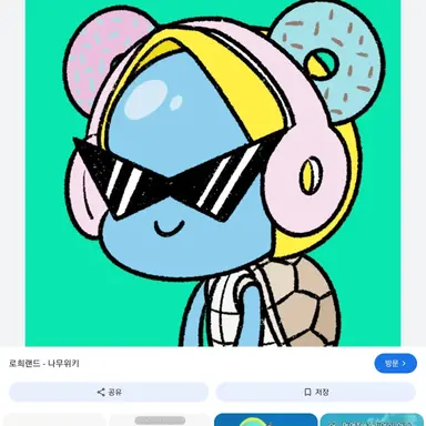 Profile image of 로희