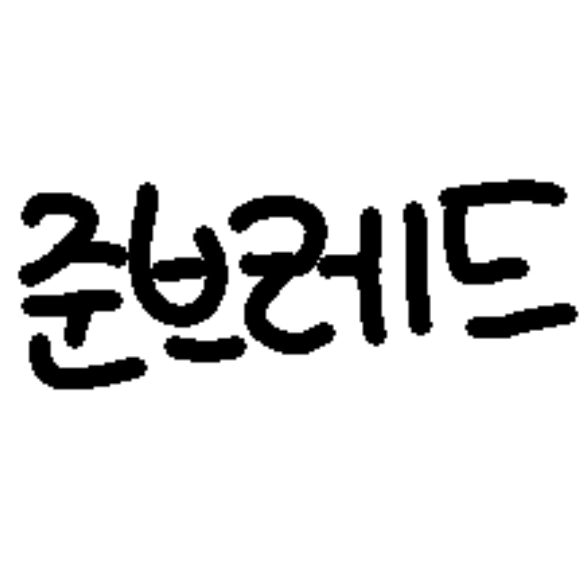 puppy_l_love_you의 오비스트🎧+바움쿠헨🫶+햅삐엔딩💕