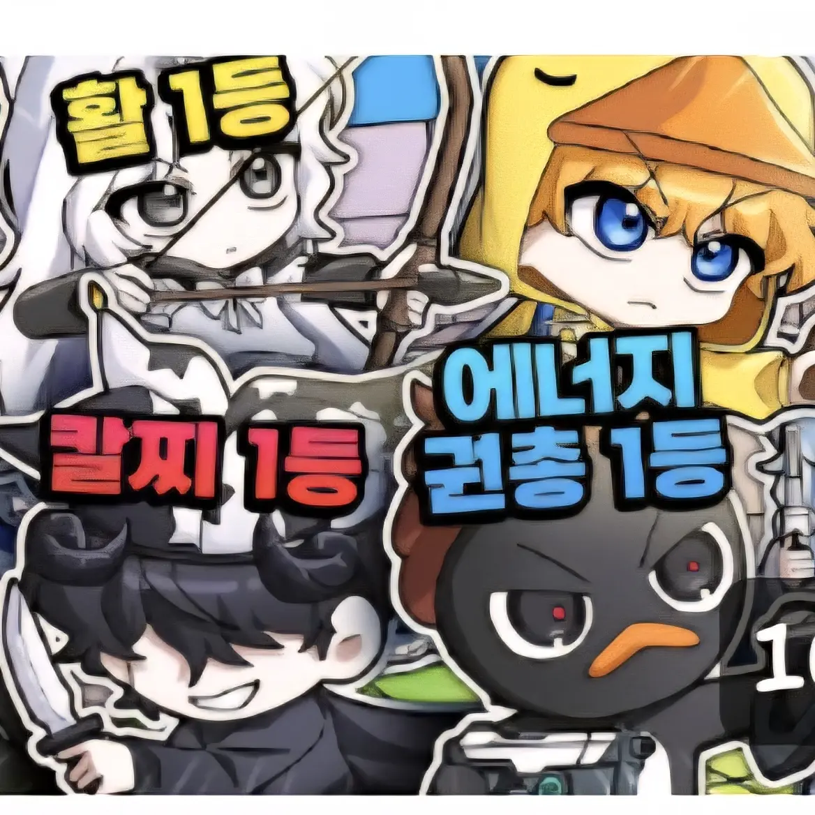 QaG의 꽥꽥탐험대 얼공+여우(유저는 얼공x)