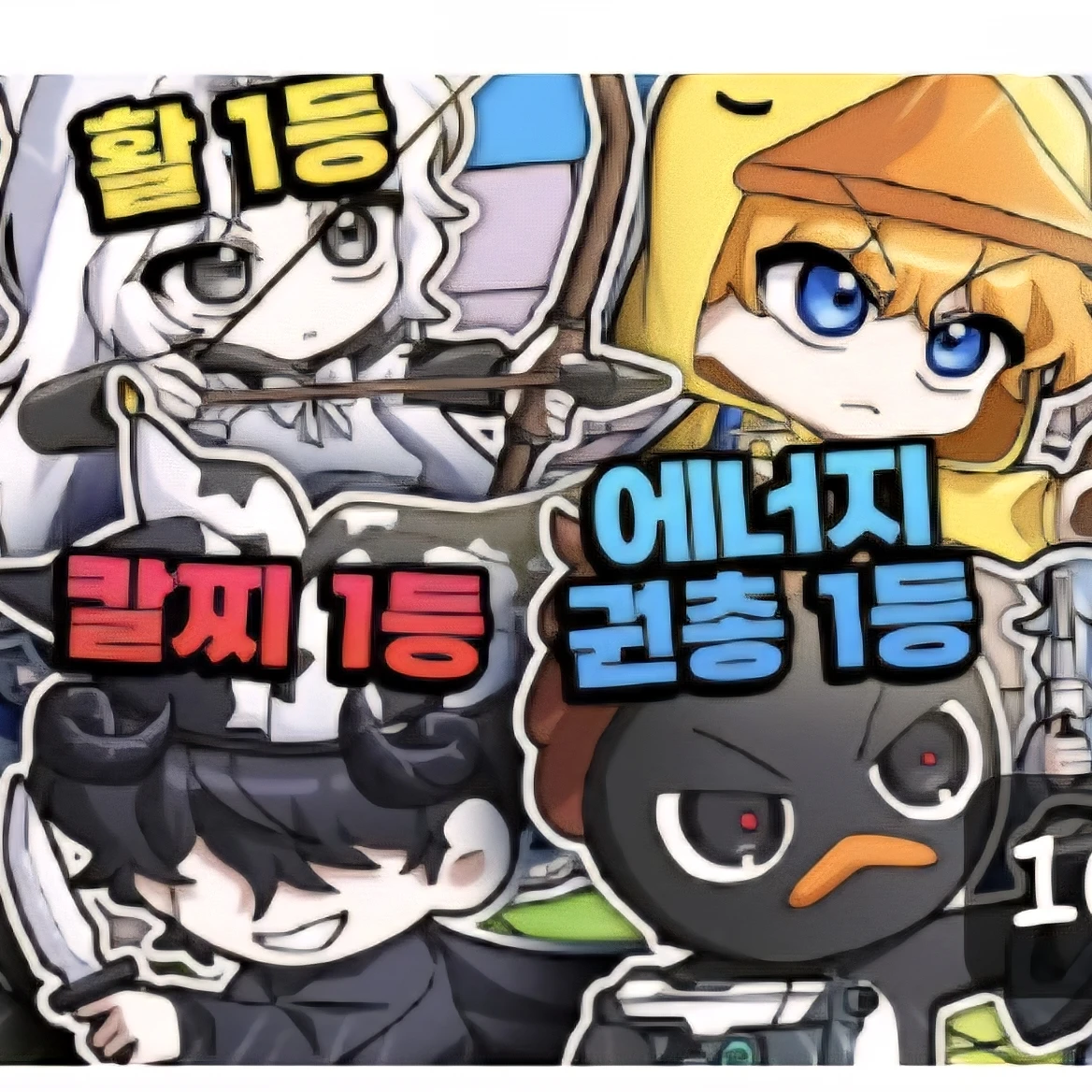 얼공한꽥꽥탐험대