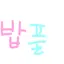 캐릭터 프로필 이미지