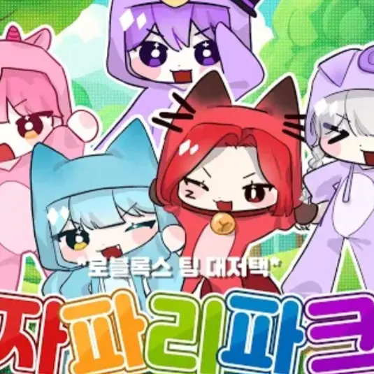 624NOK의 대저택과의수학여행!