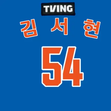 Profile image of 김서현