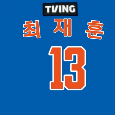 Profile image of 최재훈