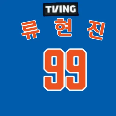Profile image of 류현진