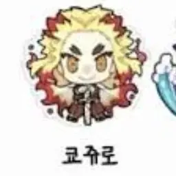 Profile image of 렌고쿠 교쥬로