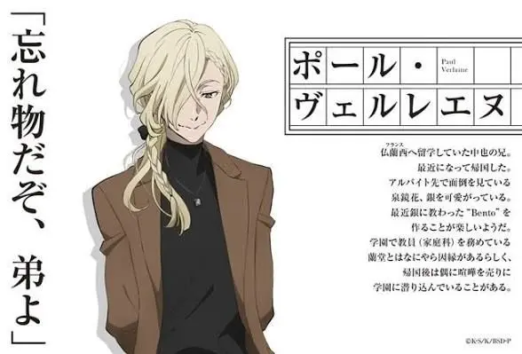 Profile image of ポール・ヴェルレェヌ