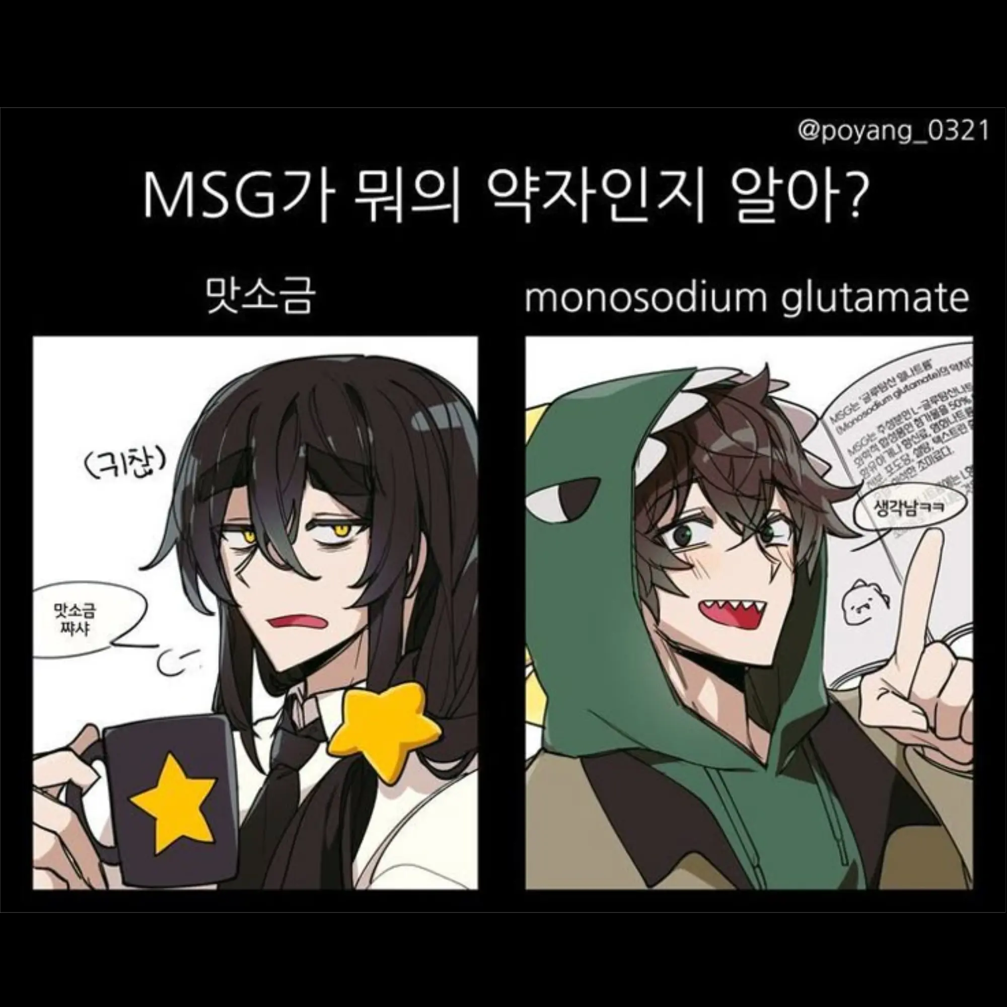eradication64의 미스터리 수사반 2 [원망]