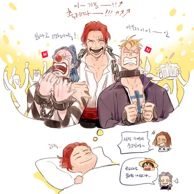 Profile image of 샹크스