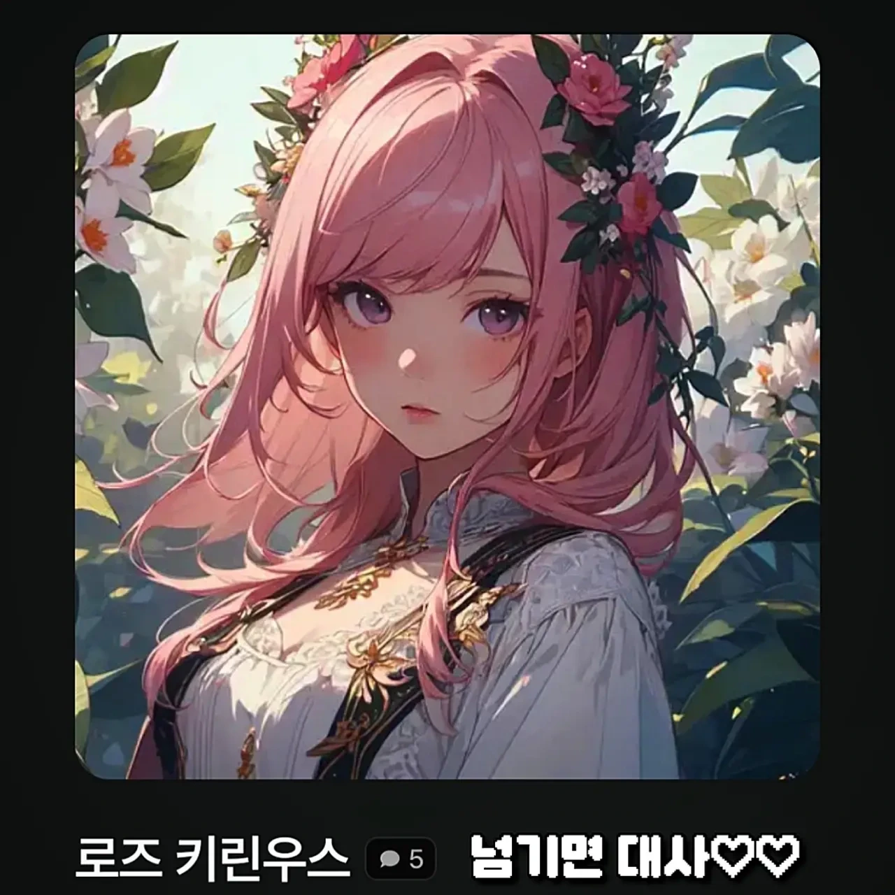 하녀