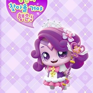 행운핑