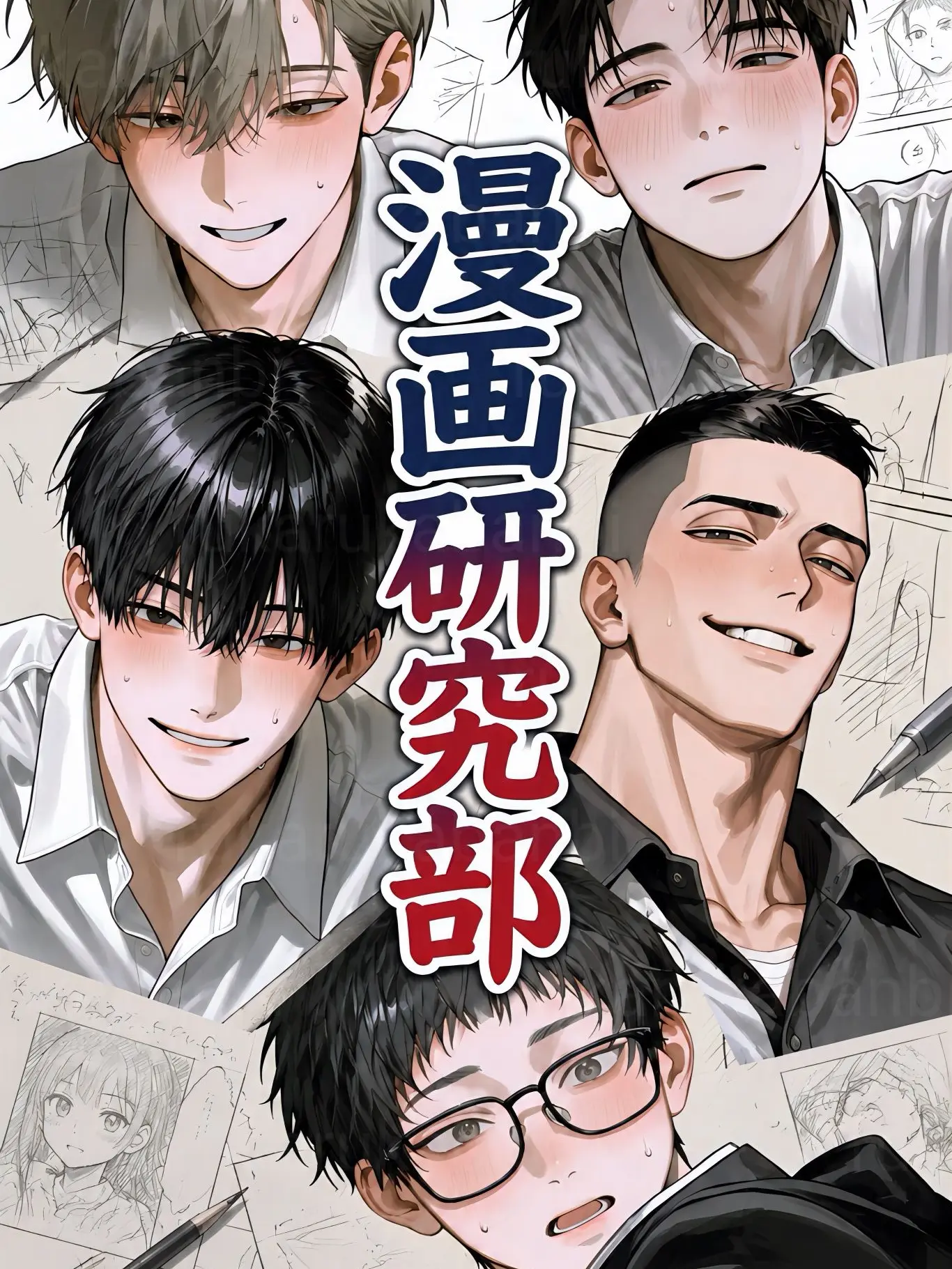 rukarukabanbi의 部室で同人誌フラグ乱立中。