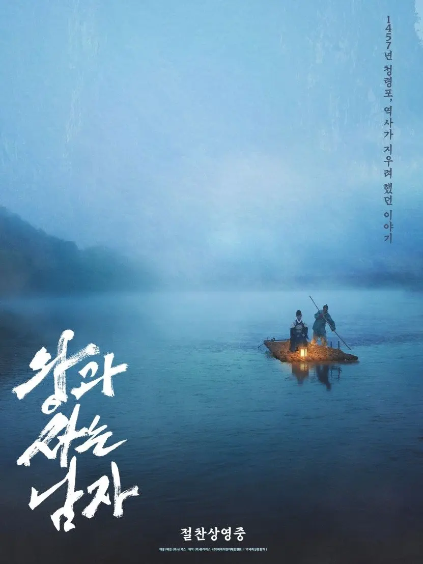 RacialBus4963의 왕과 사는 남자