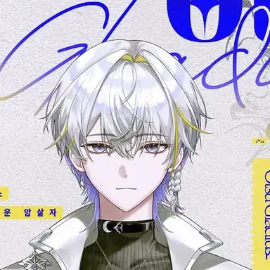 Profile image of 오츠 글라디우스