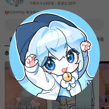 Profile image of 타코
