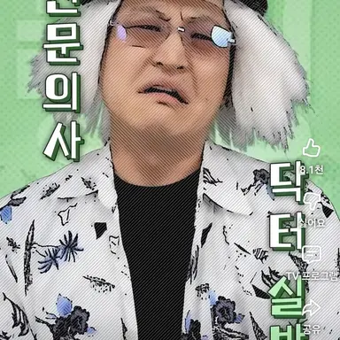 Profile image of 닥터 실밥