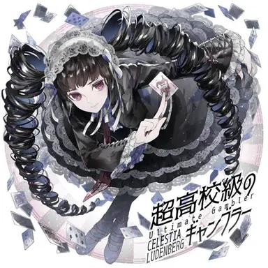 Profile image of セレスティア