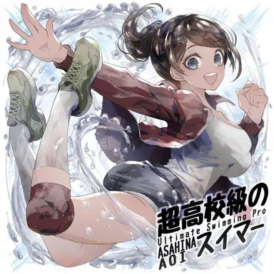 Profile image of 朝日奈葵