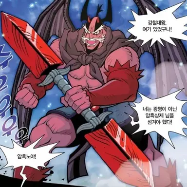 Profile image of 암흑노야