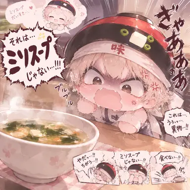 Profile image of おみそ