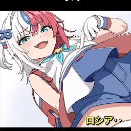 Profile image of ロシア