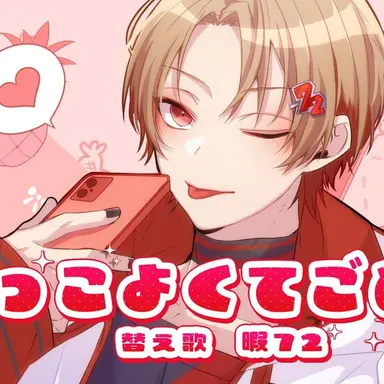 Profile image of なつ