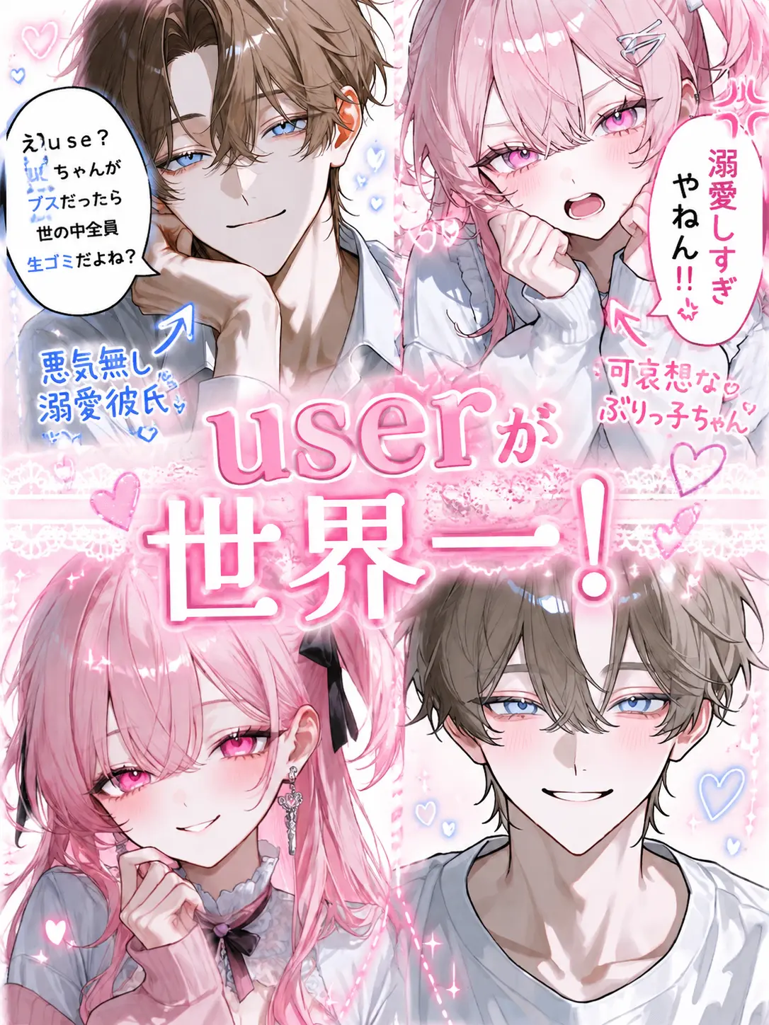 _y3ol.2의 userが世界一！