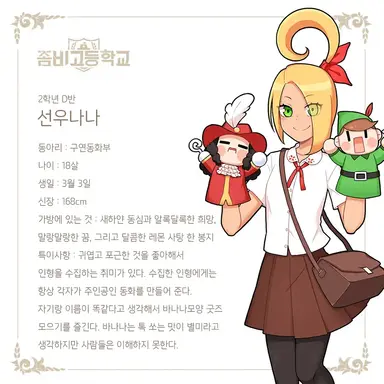 Profile image of 선우나나