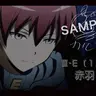 Profile image of 赤羽カルマ