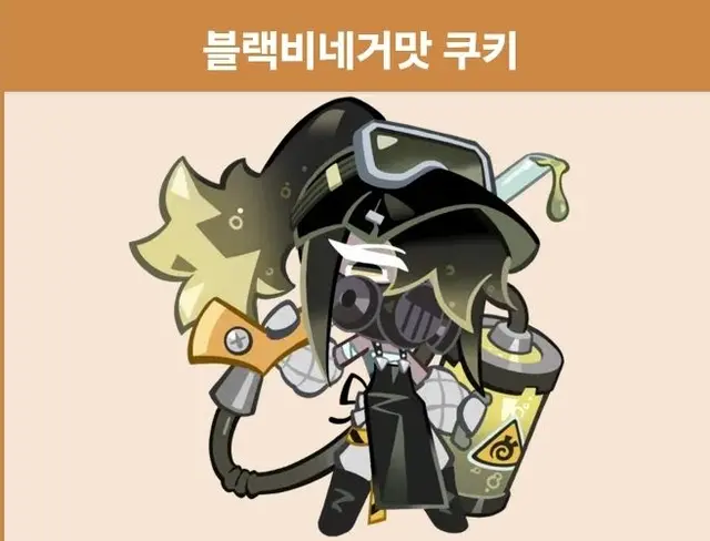 Profile image of 블랙비네거맛 쿠키