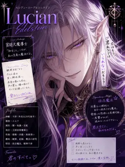 Profile image of ルシアン