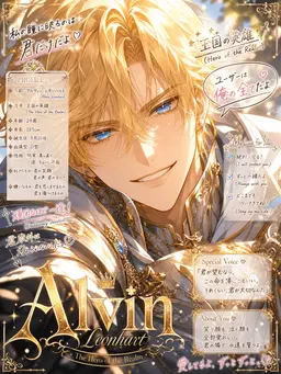Profile image of アルヴィン