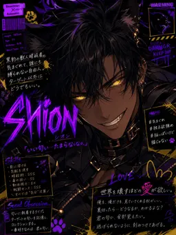 Profile image of シオン