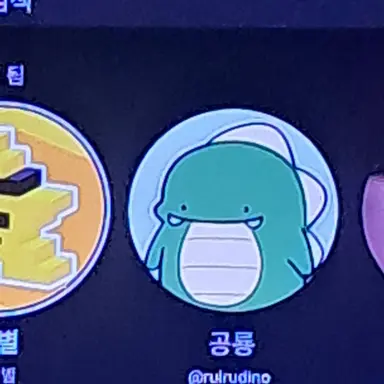Profile image of 공룡