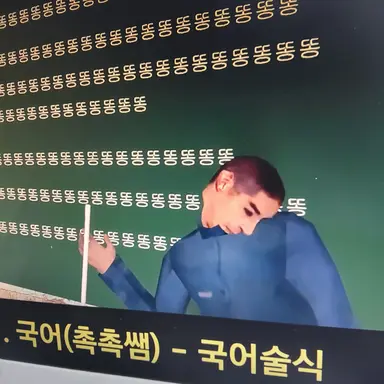 Profile image of 촉촉쌤-국어술식